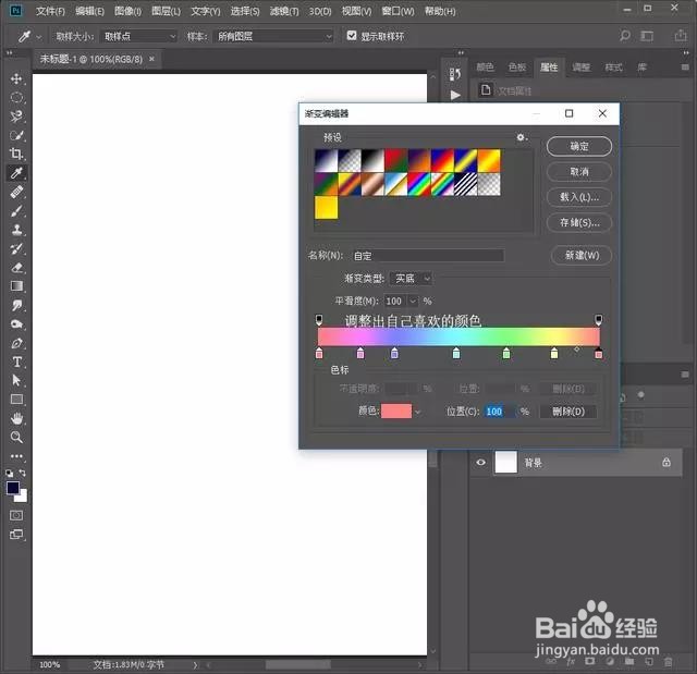 PS：制作绚烂的五彩放射烟花
