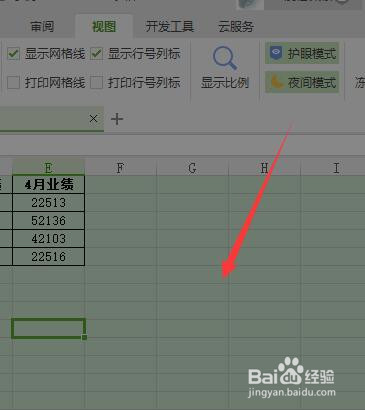 Word护眼模式如何开启