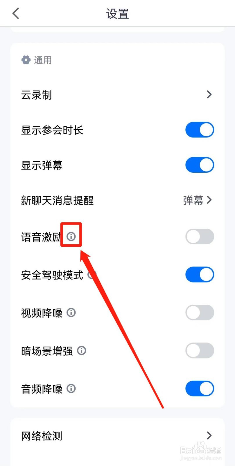 腾讯会议语言激励的作用