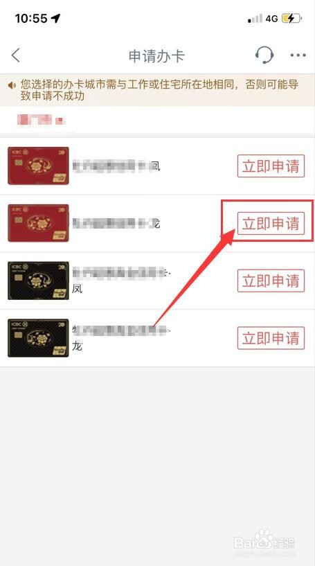 新手怎么办理信用卡