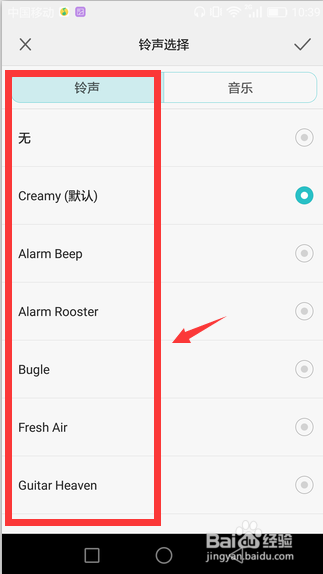 华为手机如何设置/更改闹钟铃声