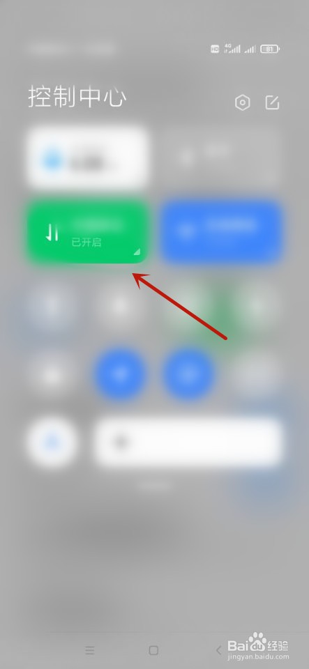 安卓手机如何查看剩余流量？