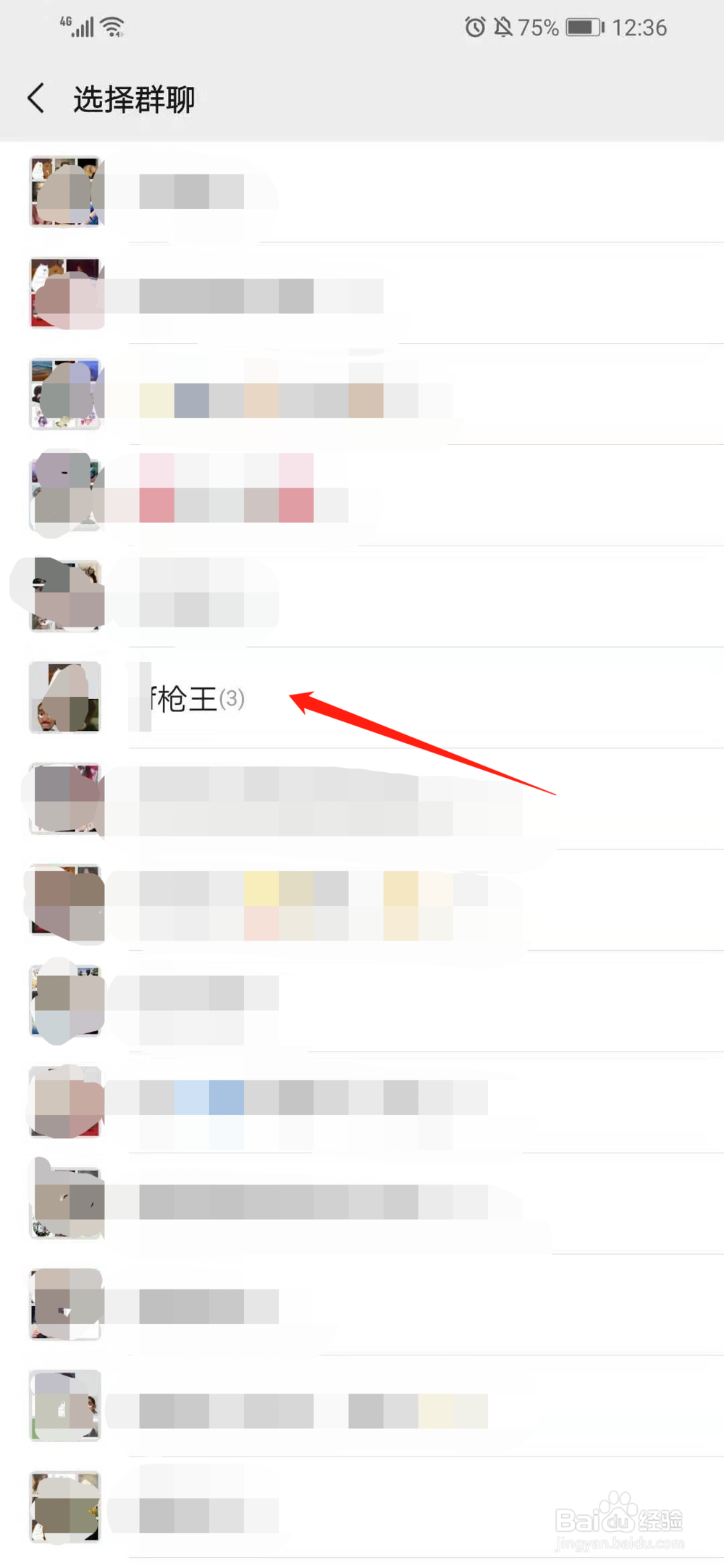 微信群聊如何屏蔽