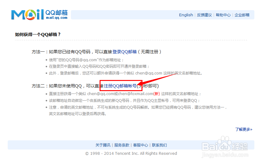 如何申请Foxmail邮箱