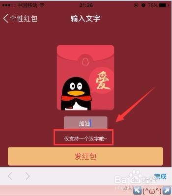 qq怎么给好友发口令红包 qq红包背景怎么更改