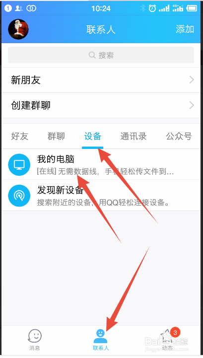 怎么把电脑电影视频文件下载发送到手机里