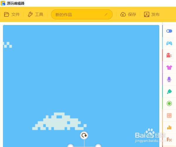 源码编辑器怎样添加太空人角色？