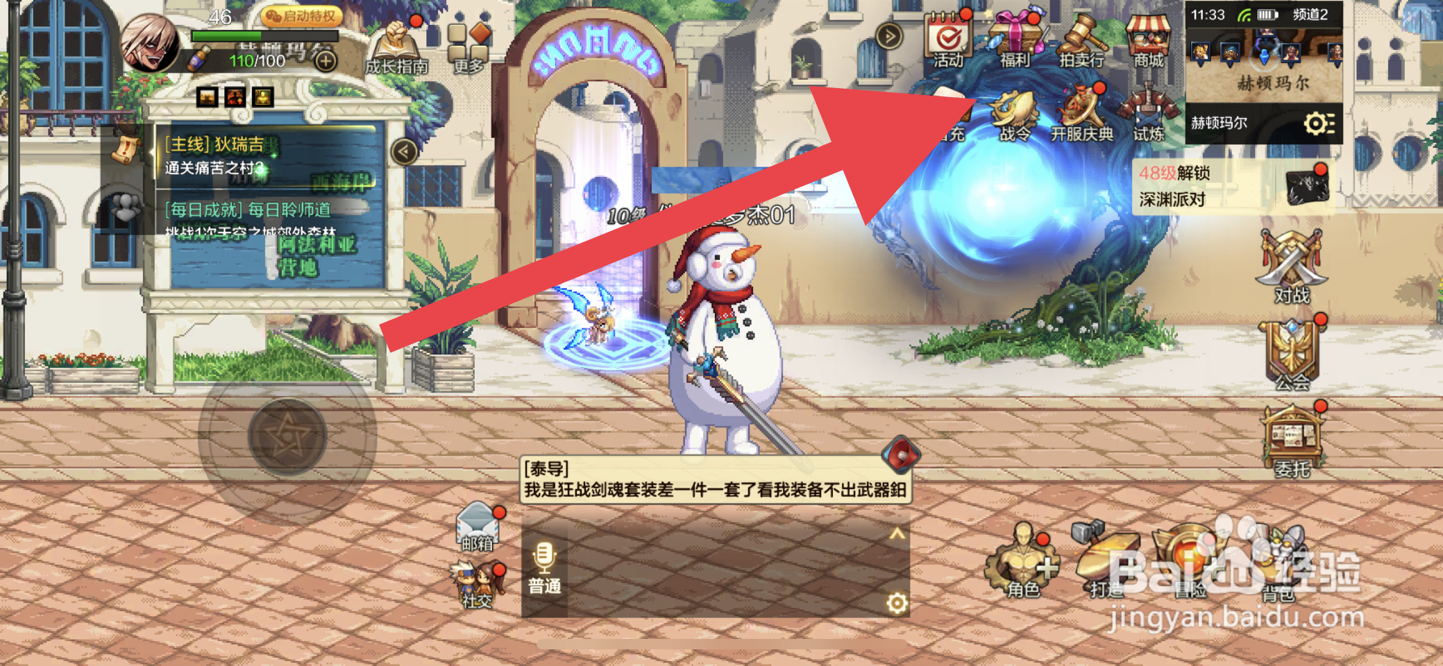 DNF手游怎么获取装备品级调整箱