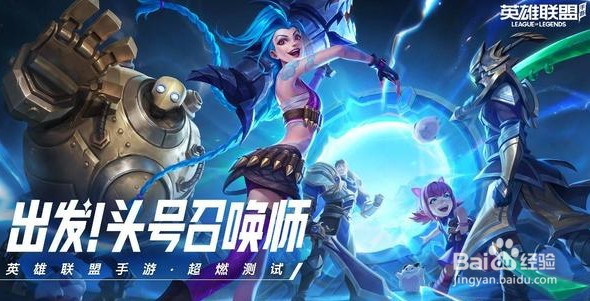 英雄联盟手游国服连接超时怎么办
