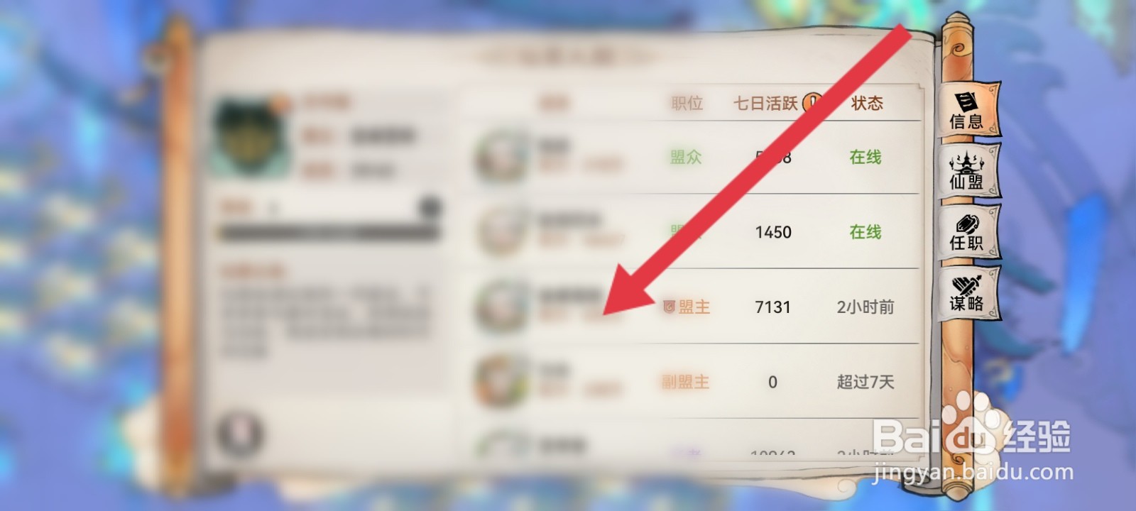 最强祖师如何切磋仙盟成员