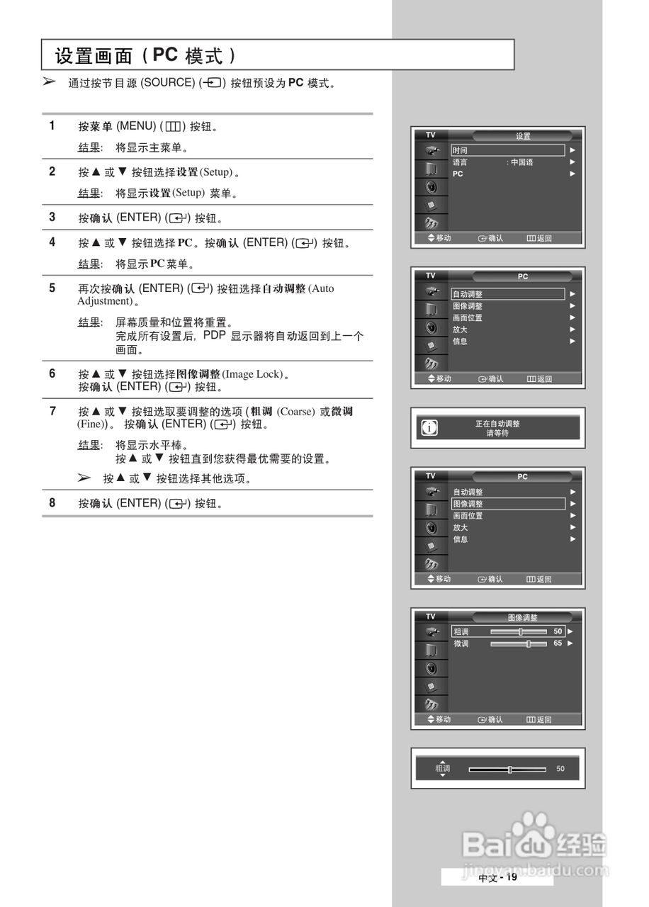 三星PPM50M5HB液晶显示器使用说明书:[2]