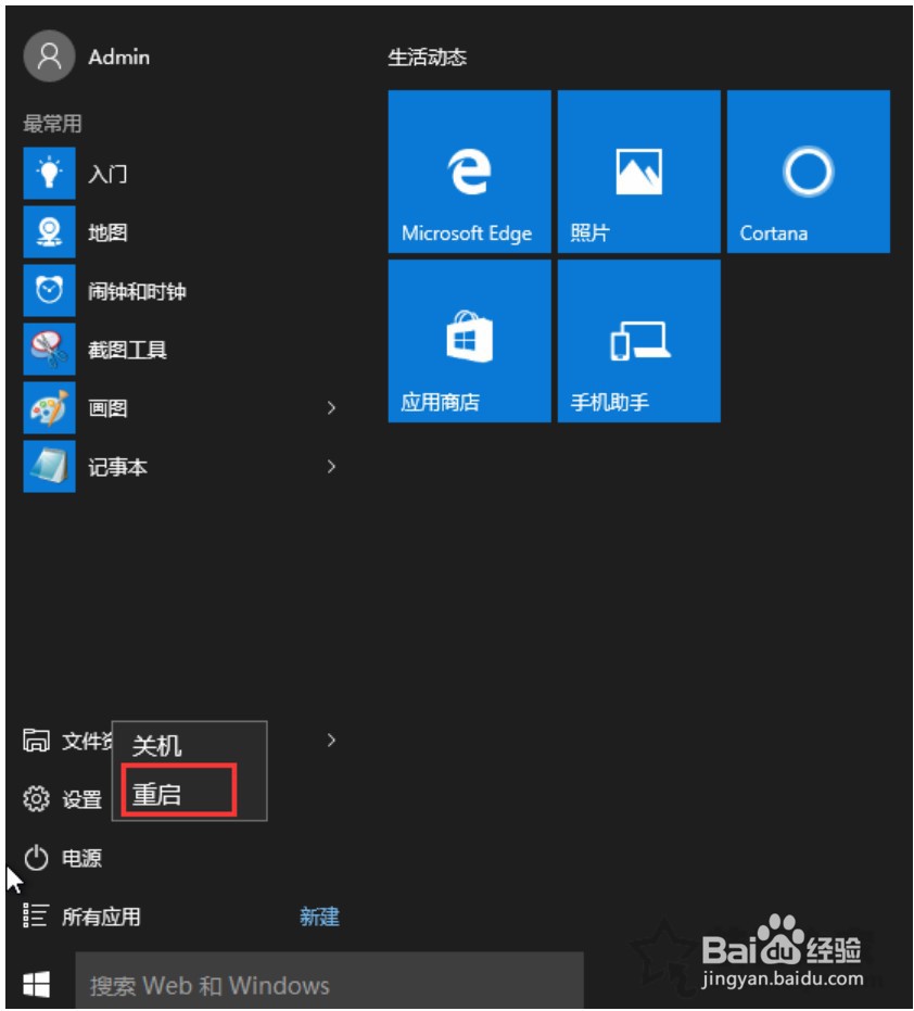 Win10安装驱动程序需要数字签名的解决方法