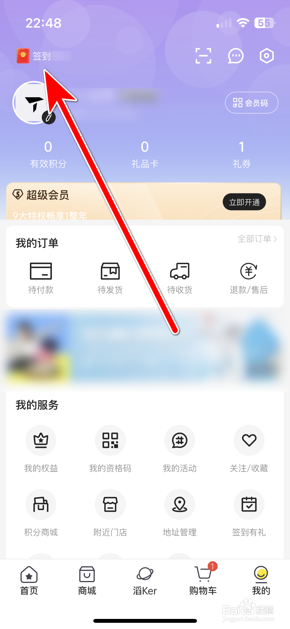 滔搏运动如何开启签到提醒功能