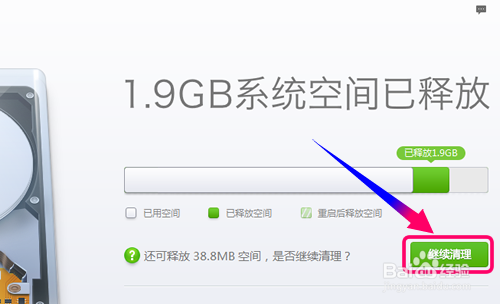 毒霸系统盘瘦身怎么用?