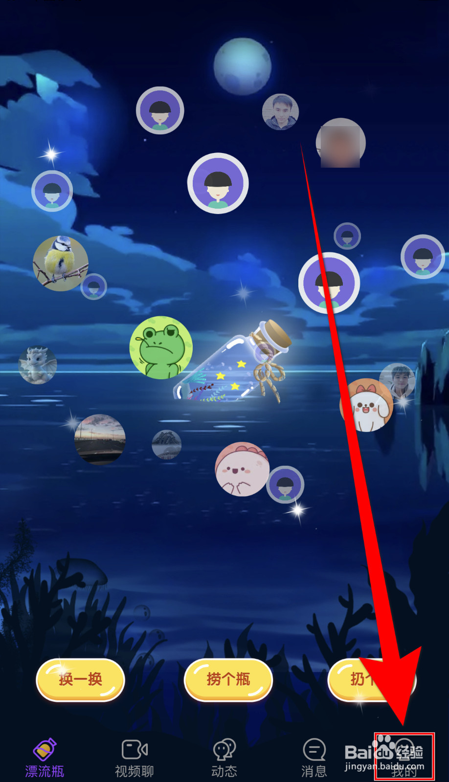 怎样停用春春禁止陌生人连麦