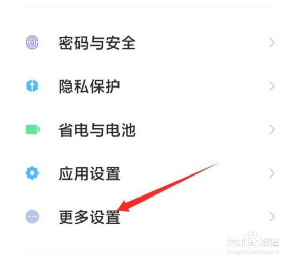 如何解锁小米talkback?