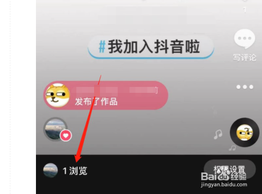 抖音怎么查看谁看过我的作品