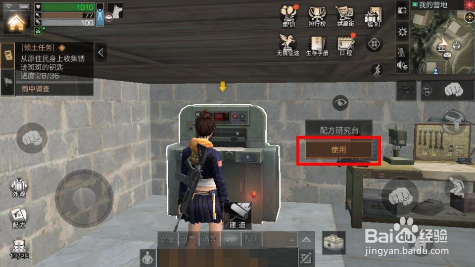 明日之后怎么获得中式建筑