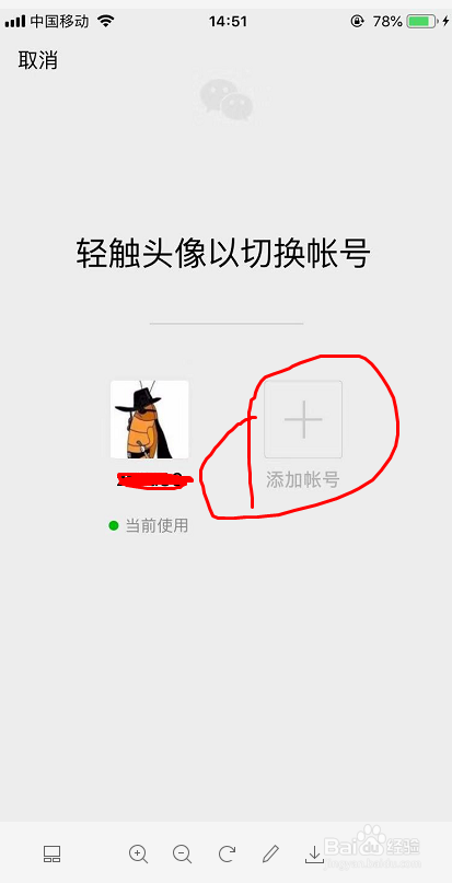 一个iPhone手机 同时玩两个微信