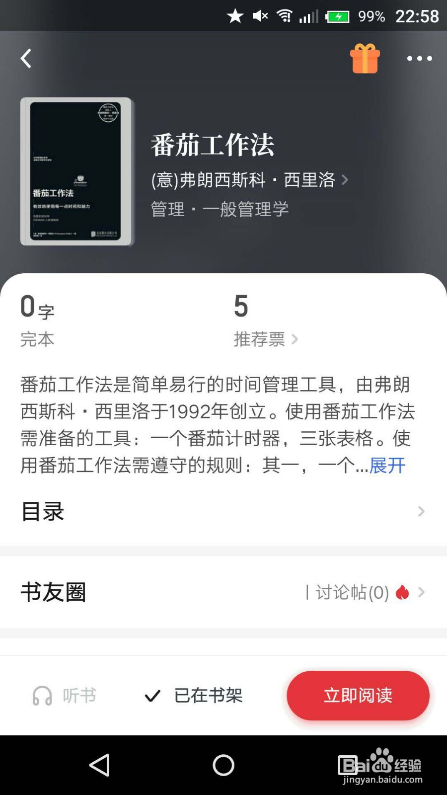 如何改掉拖延症，提高学习效率