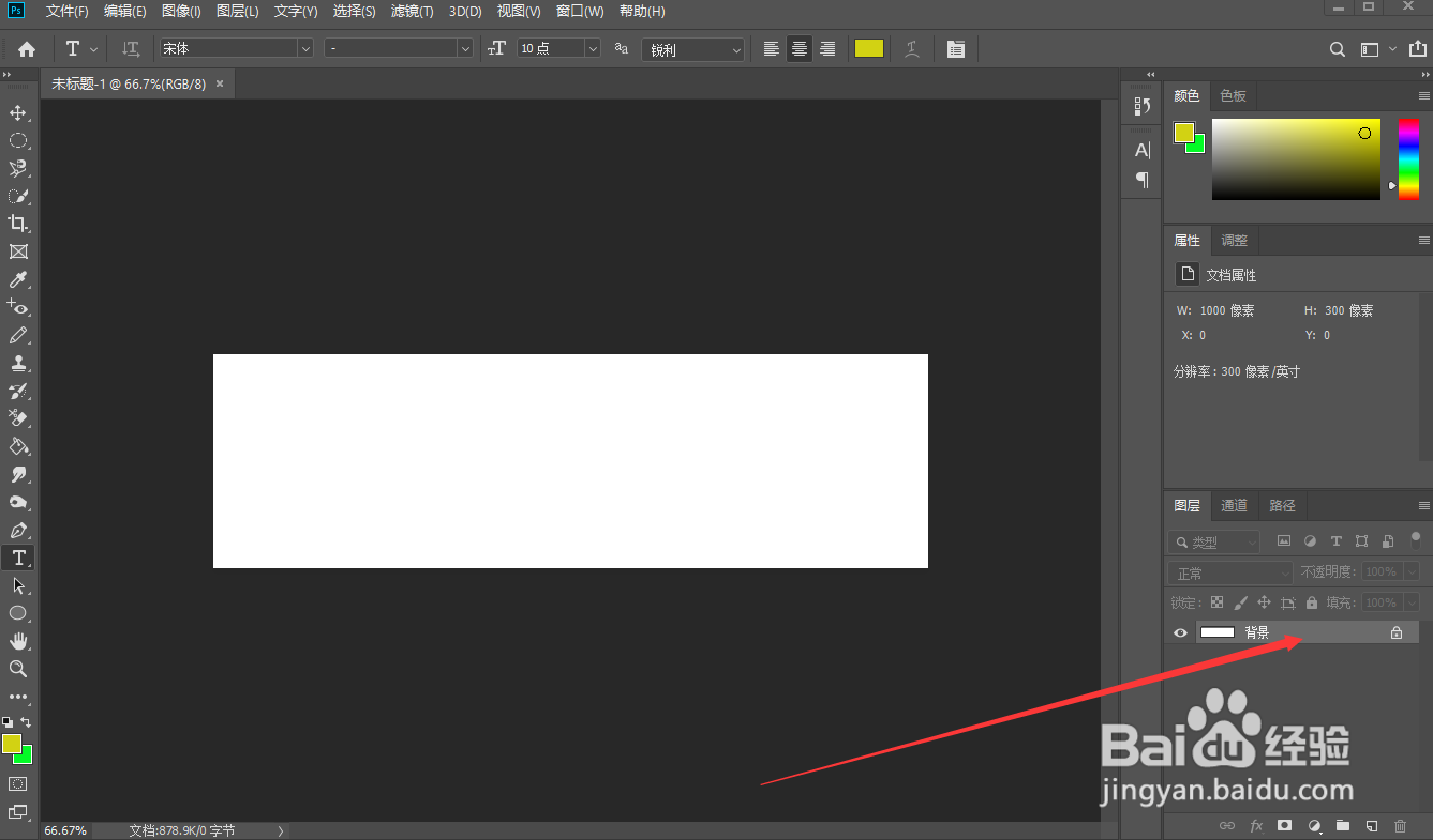 Adobe Photoshop/Ps如何将图层转为智能对象
