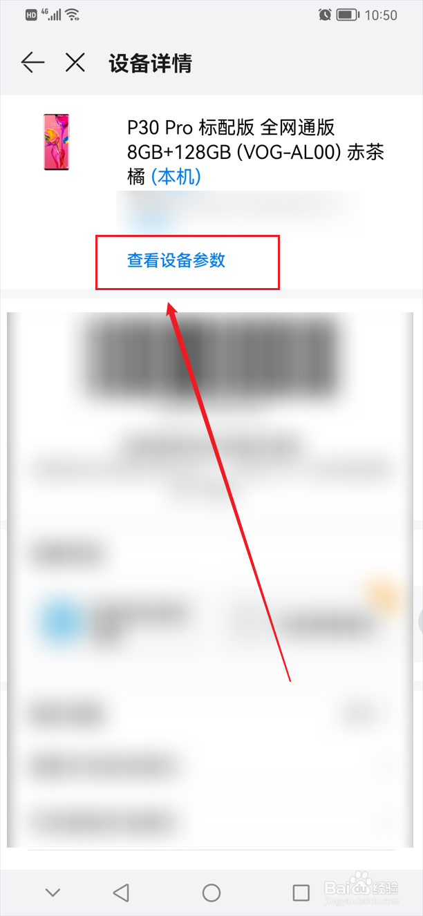 如何查看手机像素