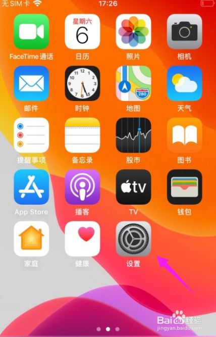 苹果手机怎么减弱动态效果？