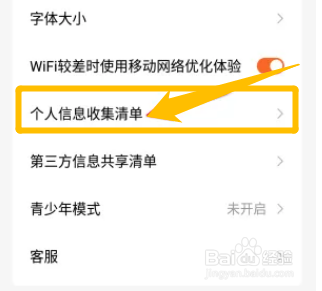 如何查看番茄免费小说的设备登录信息？