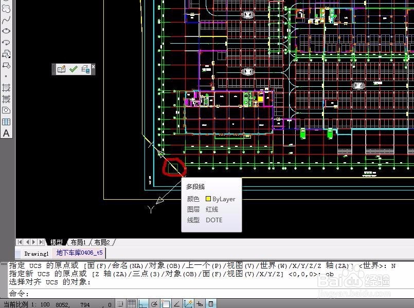 cad中如何使用相对坐标UCS