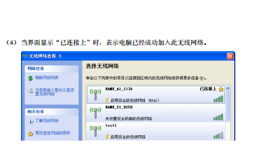 【说明书】华美MPR-A1路由器说明书