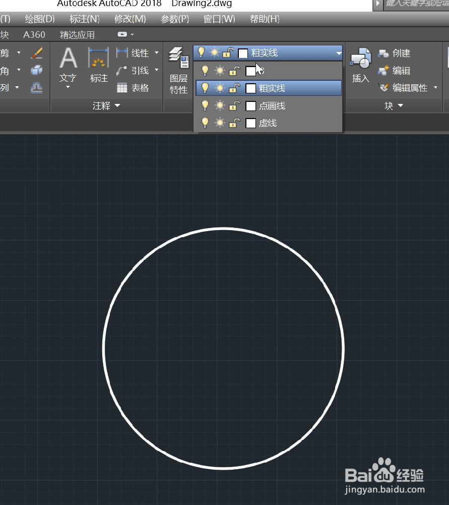 CAD如何创建新图层