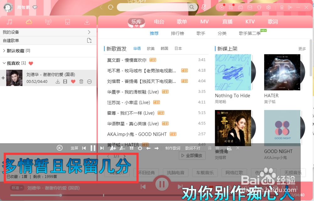 酷狗音乐怎么设置桌面歌词,怎么打开桌面歌词