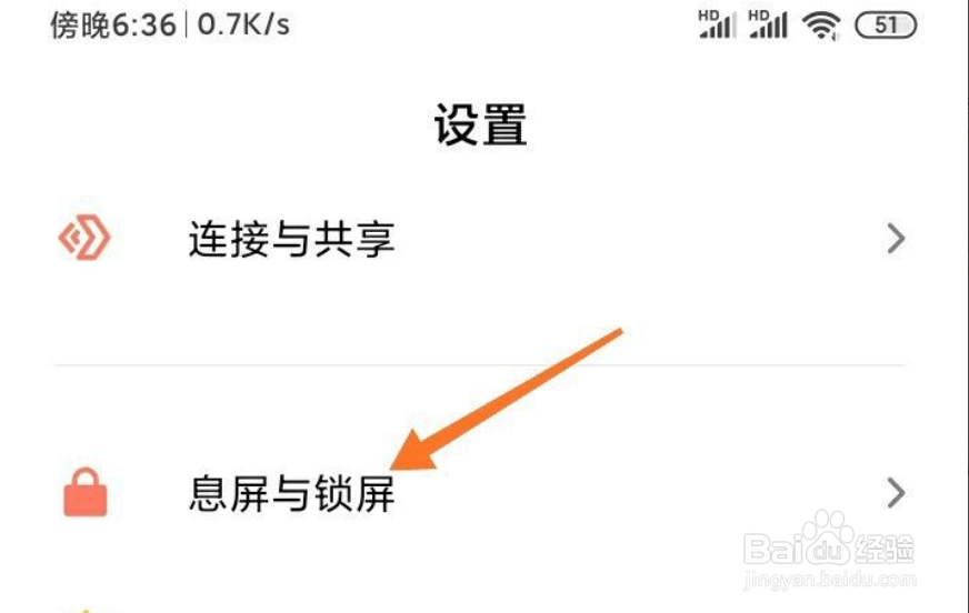 小米手机CC9e锁屏如何显示农历