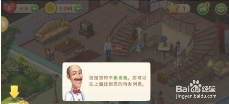 梦幻花园第一关怎么过