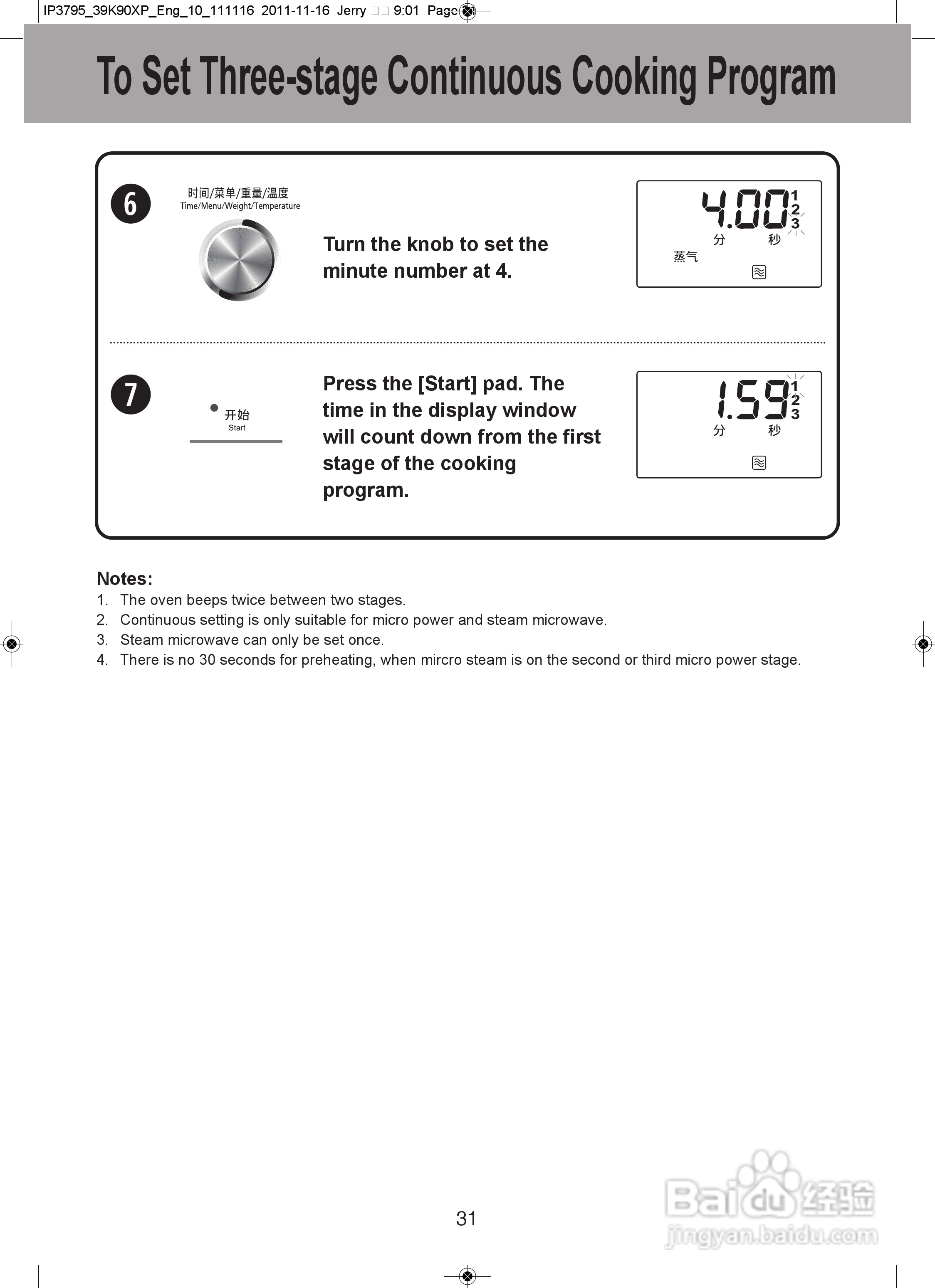 松下NN-DS591M微波炉使用说明书:[4]
