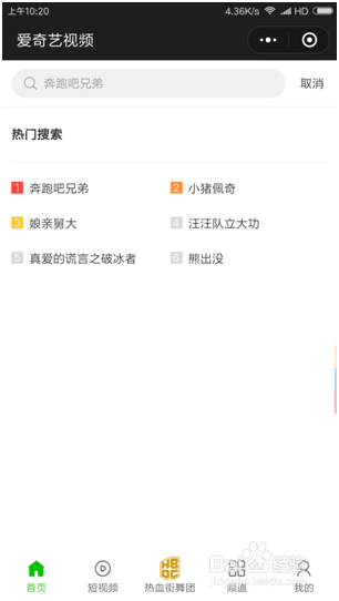 视频格式如何转换 qsv怎么转换mp4