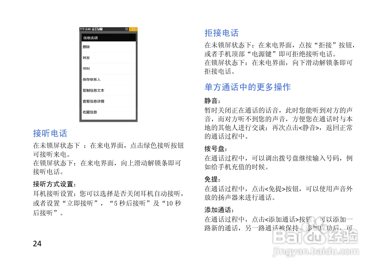 联想k800手机说明书:[3]