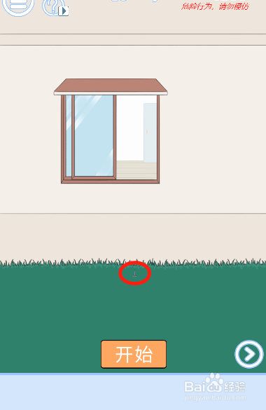 小鬼当家记第二十三关过关攻略