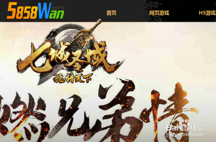 5858wan猛将天下提升战力之个人副本攻略