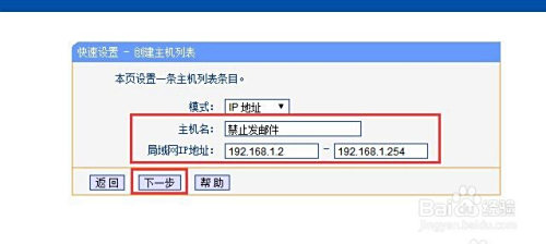 如何控制局域网电脑上网行为防止文件隐私被泄密