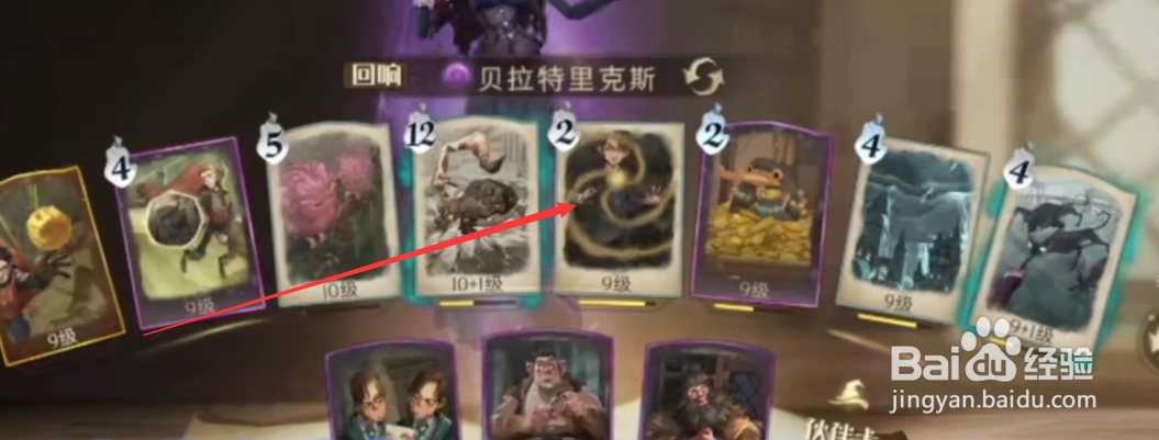 哈利波特魔法觉醒攻略T0卡组贝拉游走球攻略