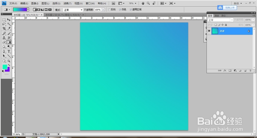 PS绘制朦胧渐变背景