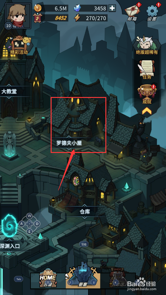 提灯与地下城怎么查看魔力宝的属性详情
