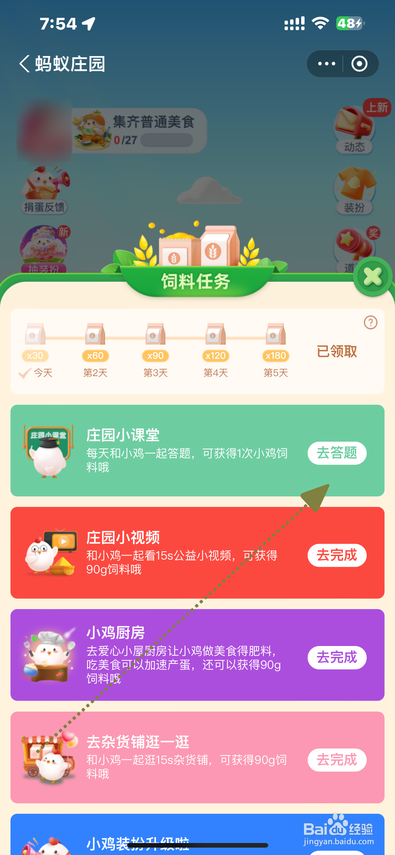 蚂蚁庄园6.14世界献血者日是为了纪念谁而设立?