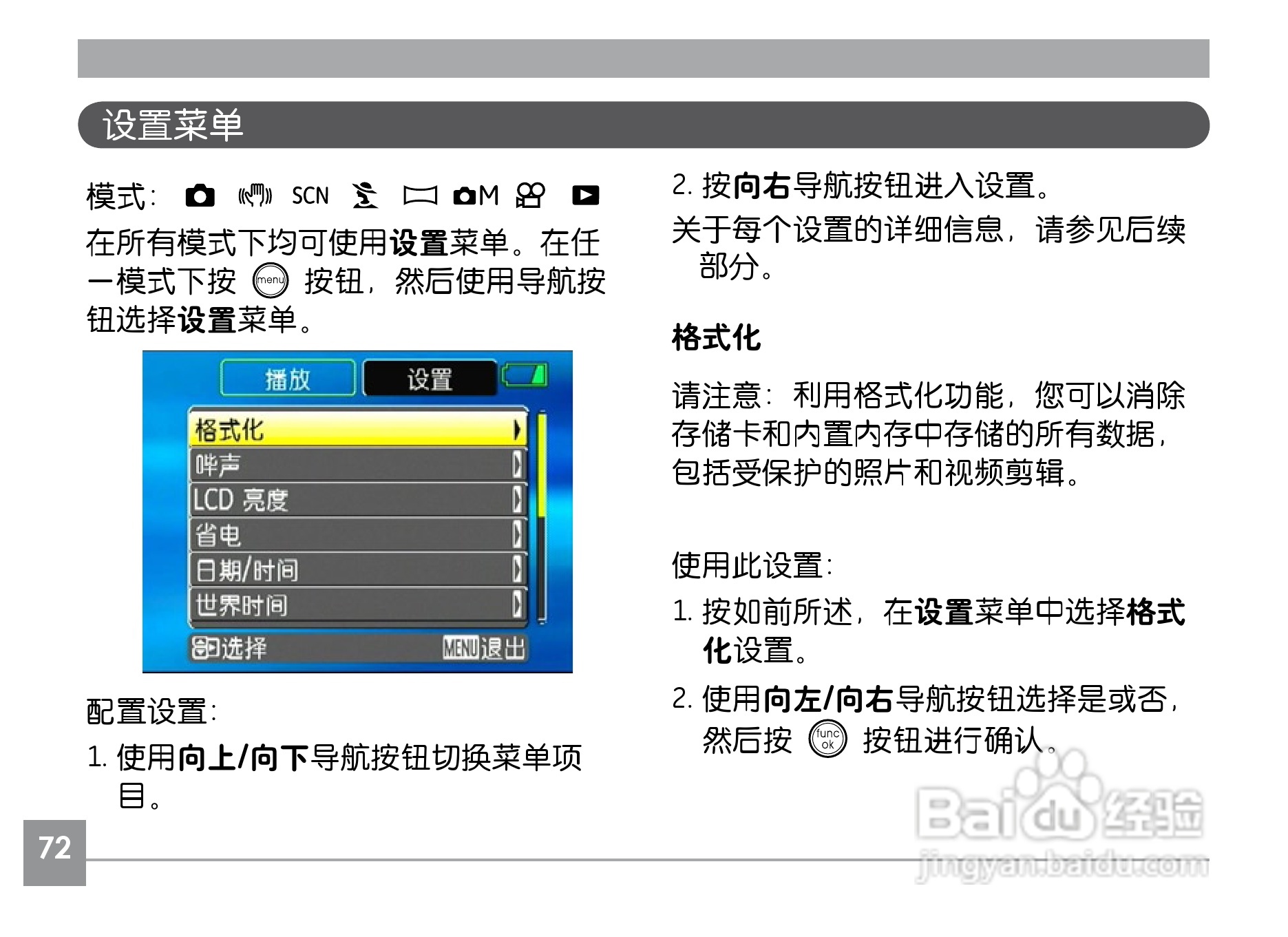 GE通用A1030数码相机说明书:[8]