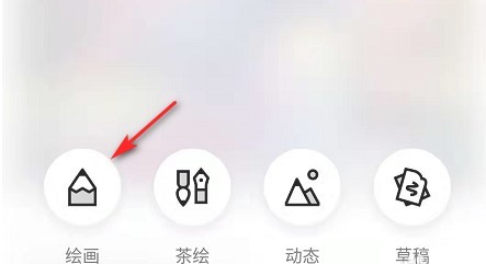熊猫绘画APP上色的操作