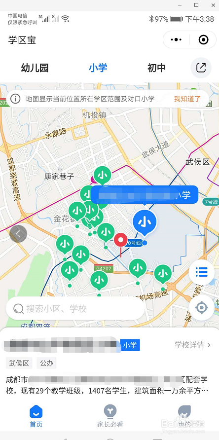 都江堰学区房划分汇总,推荐,价格分布与入学政策