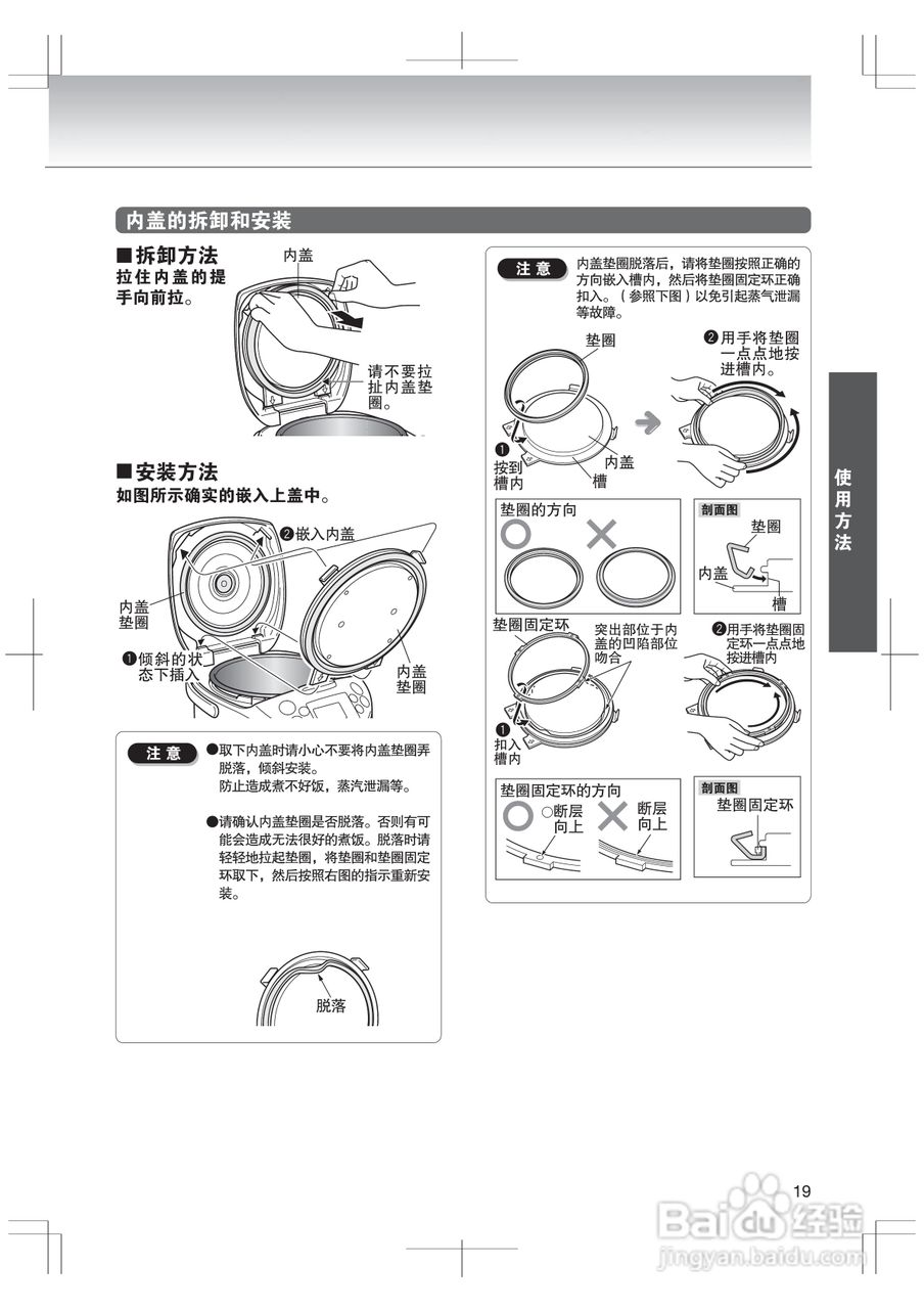 虎牌JKH-A10C, JKH-A18C型IH电饭煲使用说明书:[2]