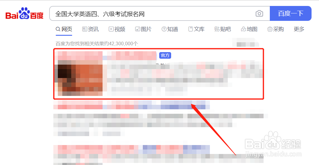 大专学校不组织考四级怎么办