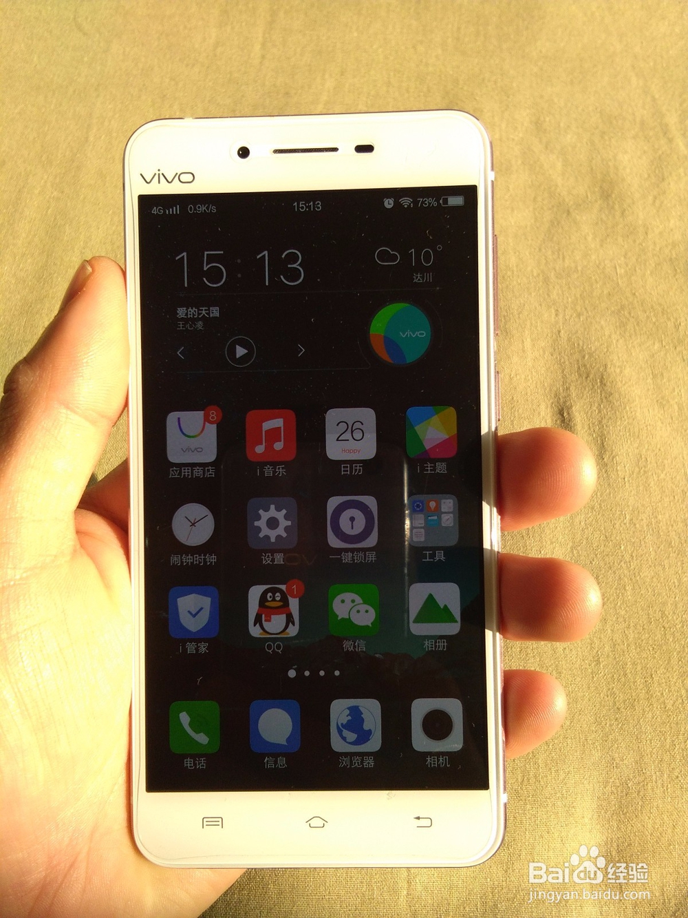 vivo X6S A开箱晒物